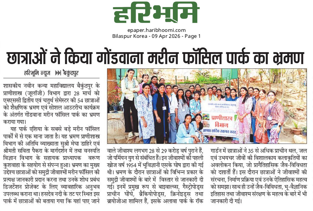 HARIBHOOMI  09-04-2026